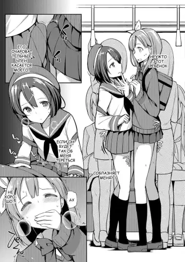 [Itose Ikuto] Himitsu no Renketsu Sharyou Fhentai - Page 5