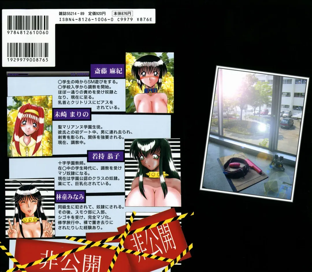 [Miyuma Subaru] Maki to Mazo Dorei-tachi Fhentai - Page 3