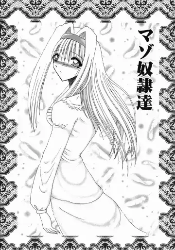 [Miyuma Subaru] Maki to Mazo Dorei-tachi Fhentai - Page 26