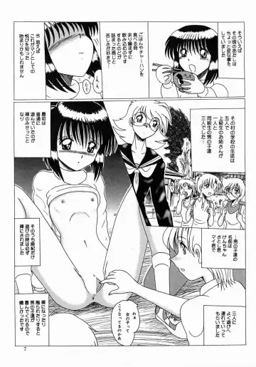 [Miyuma Subaru] Maki to Mazo Dorei-tachi Fhentai - Page 8