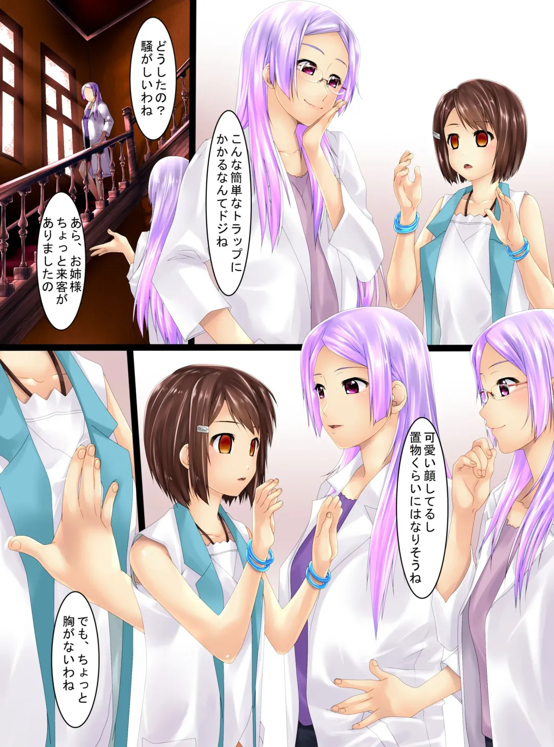 [Shizuki Shuya] Bishoujo-tachi ga Oningyou ni Natta You desu yo? Fhentai - Page 2