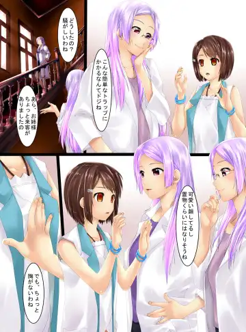 [Shizuki Shuya] Bishoujo-tachi ga Oningyou ni Natta You desu yo? Fhentai - Page 2