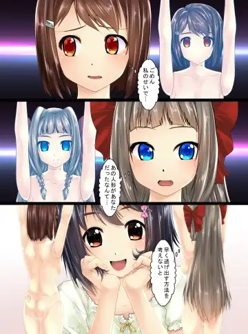 [Shizuki Shuya] Bishoujo-tachi ga Oningyou ni Natta You desu yo? Fhentai - Page 9