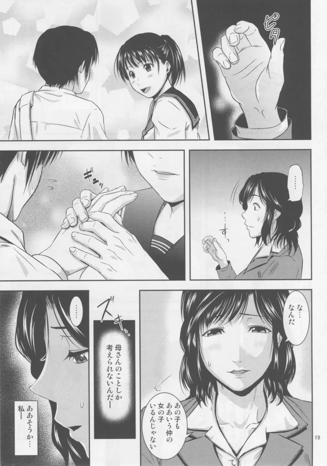 [Nario] Boketsu o Horu 17 Fhentai - Page 18