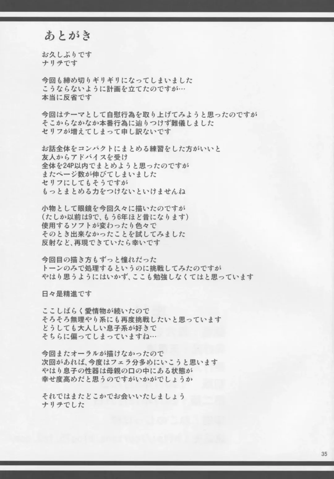 [Nario] Boketsu o Horu 18 Fhentai - Page 34