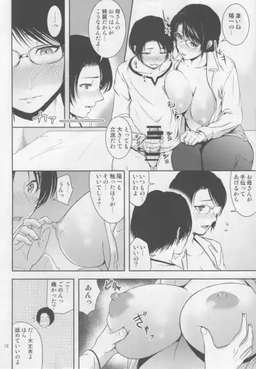 [Nario] Boketsu o Horu 18 Fhentai - Page 11