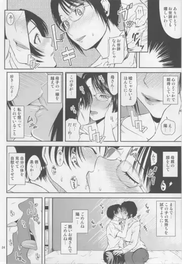 [Nario] Boketsu o Horu 18 Fhentai - Page 23