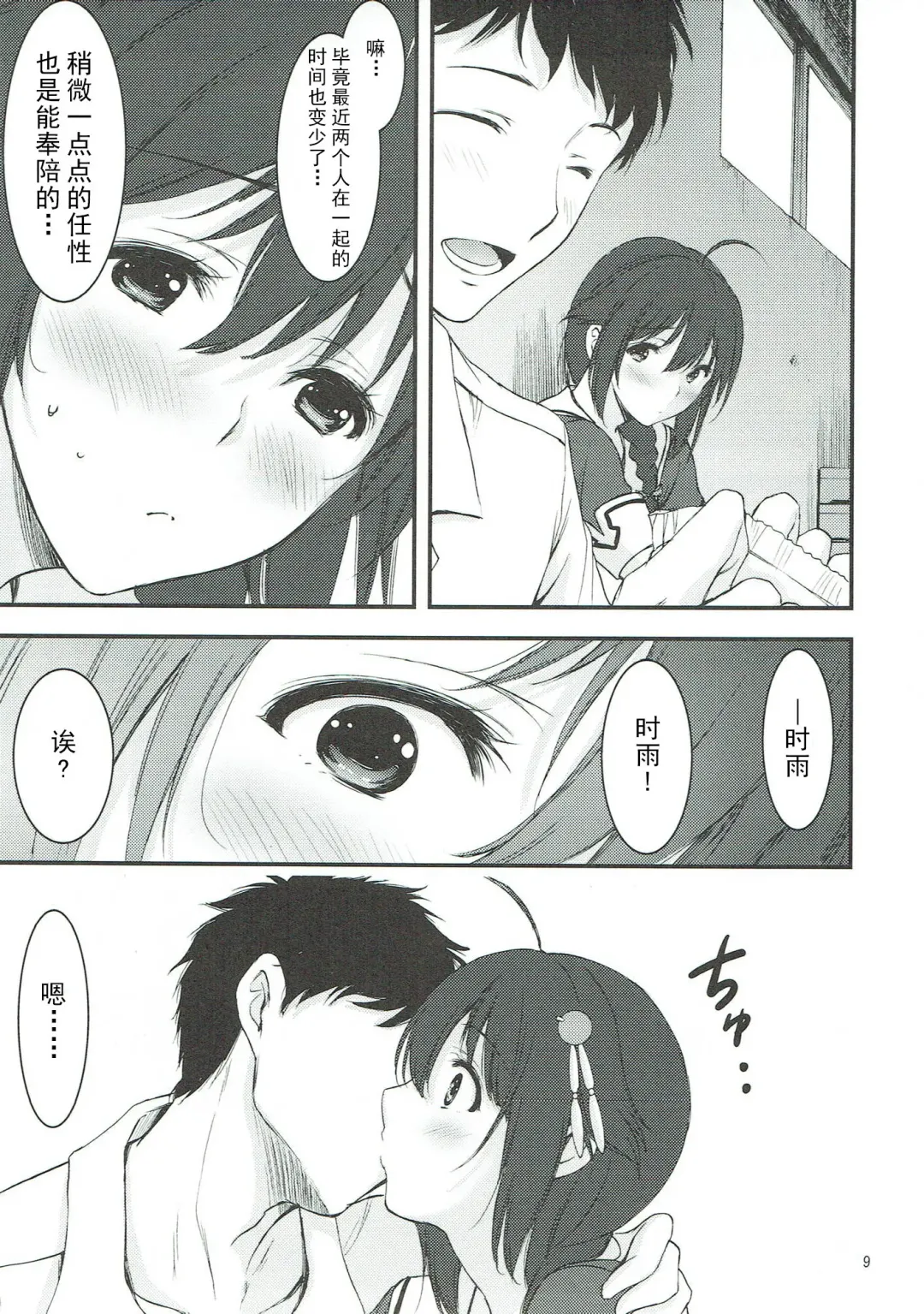 [Yamamoto Yammy] Yoru no Shigu Sanpo. Fhentai - Page 11