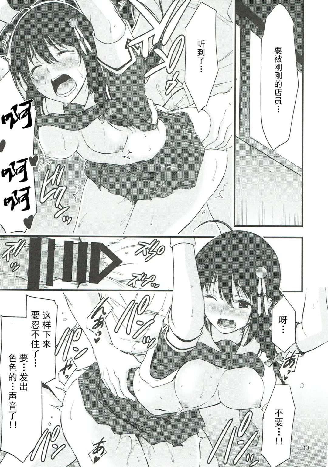 [Yamamoto Yammy] Yoru no Shigu Sanpo. Fhentai - Page 15