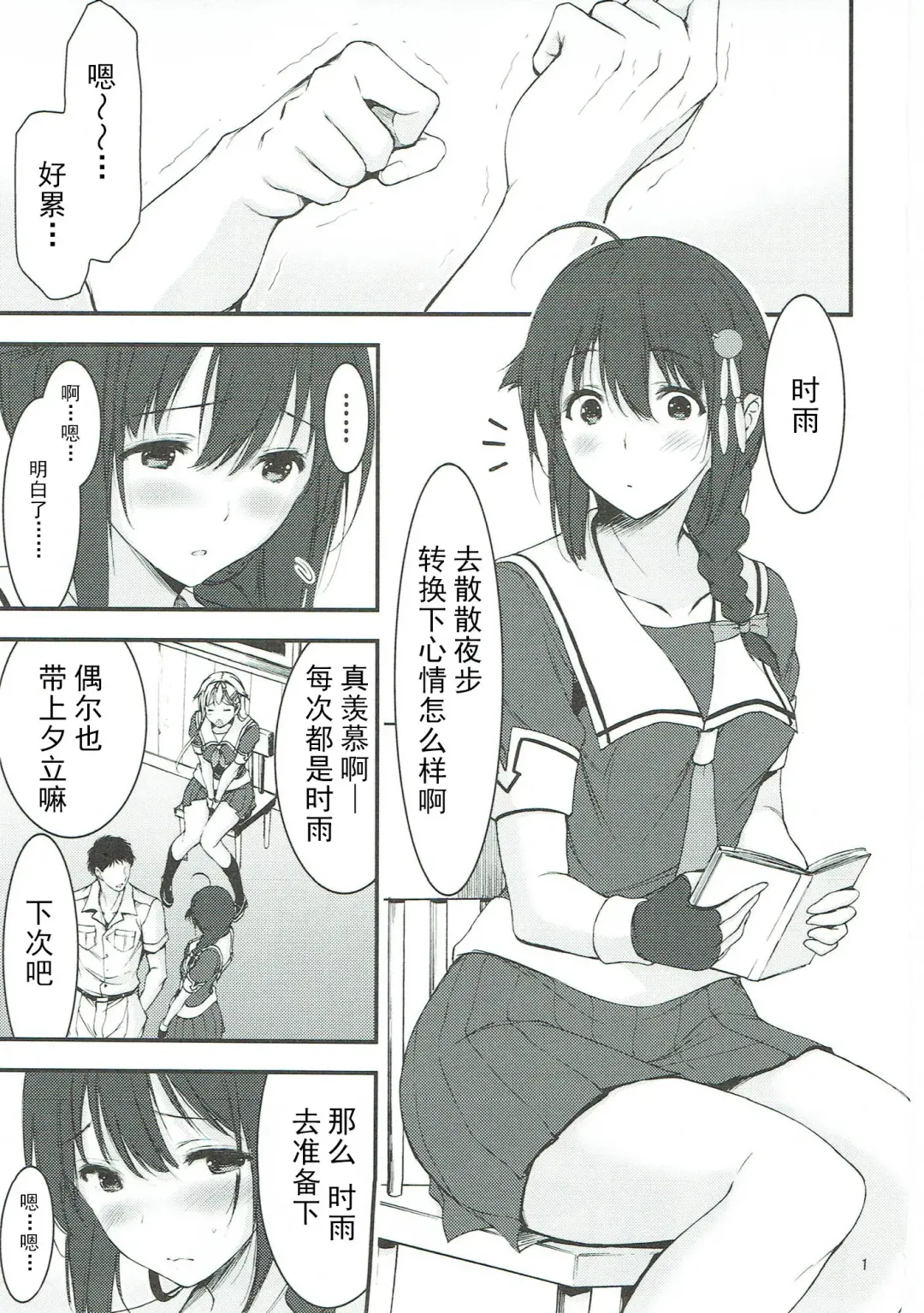 [Yamamoto Yammy] Yoru no Shigu Sanpo. Fhentai - Page 3