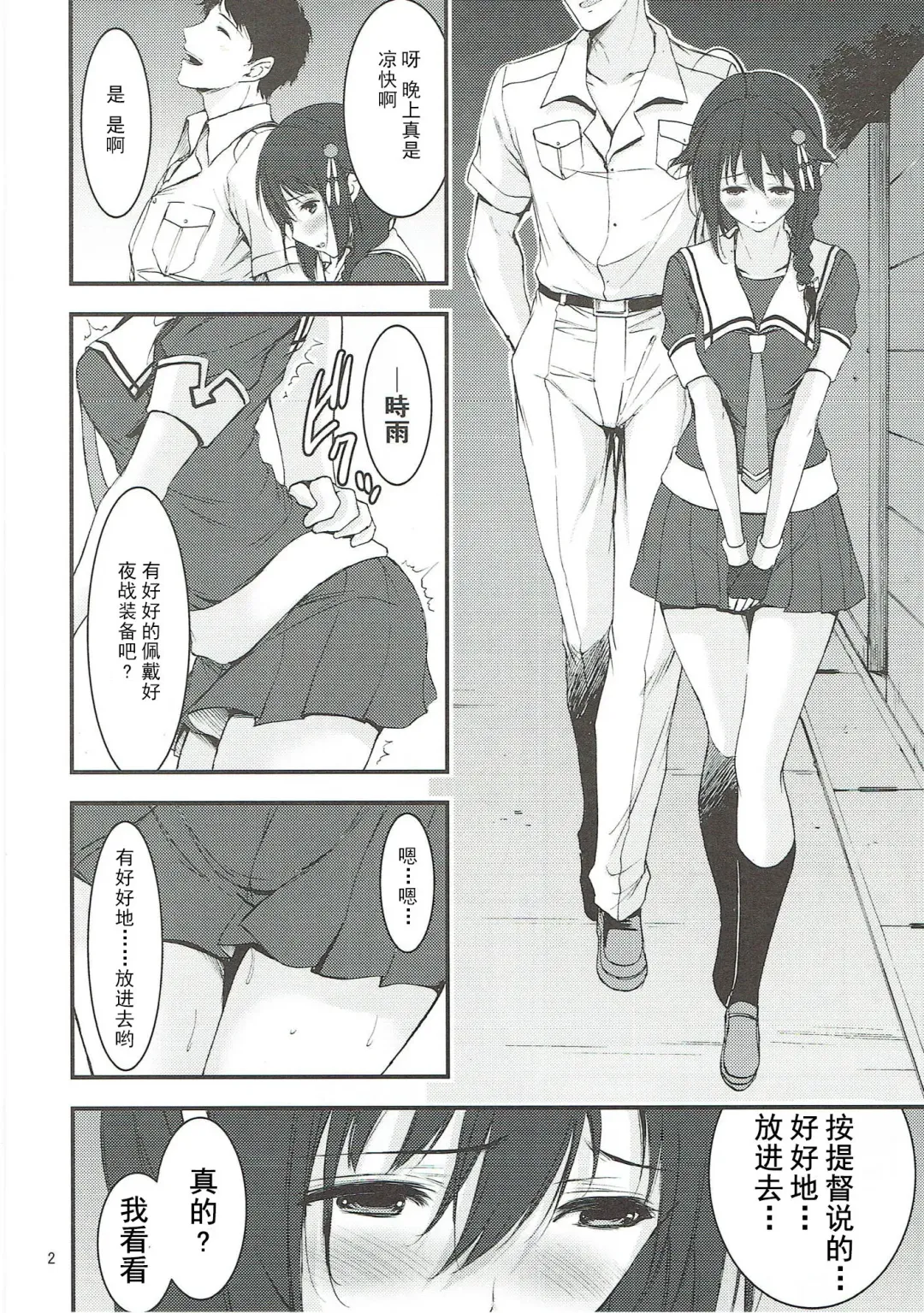 [Yamamoto Yammy] Yoru no Shigu Sanpo. Fhentai - Page 4
