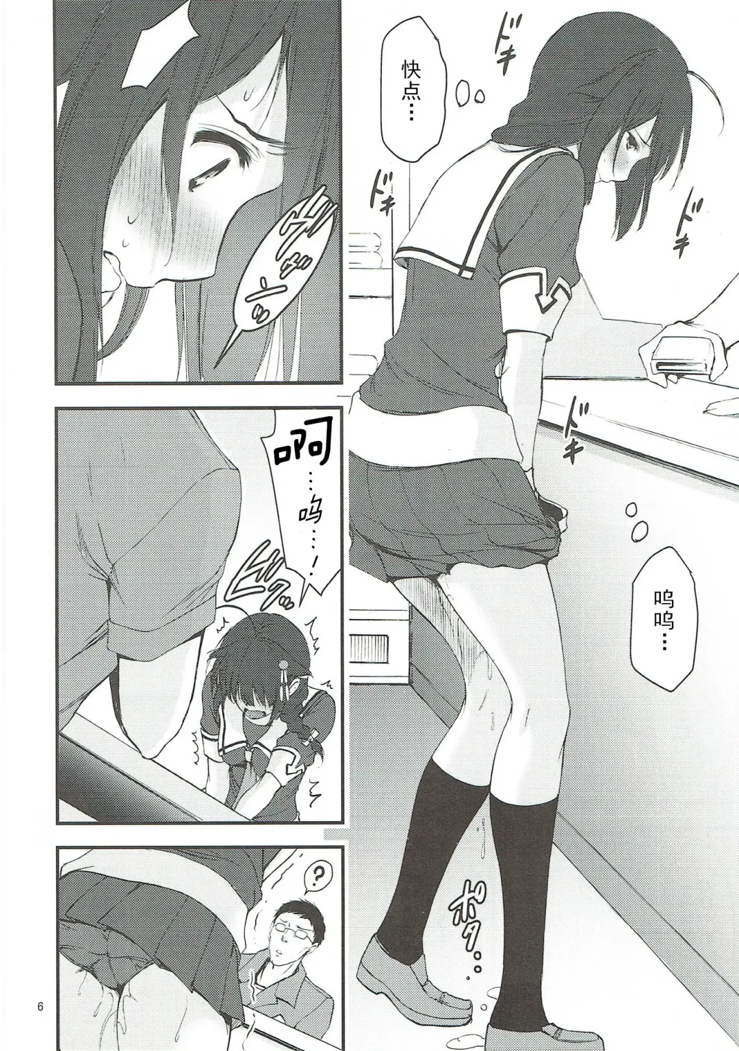 [Yamamoto Yammy] Yoru no Shigu Sanpo. Fhentai - Page 8