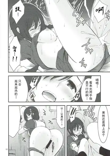 [Yamamoto Yammy] Yoru no Shigu Sanpo. Fhentai - Page 14