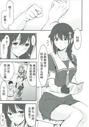 [Yamamoto Yammy] Yoru no Shigu Sanpo. Fhentai - Page 3