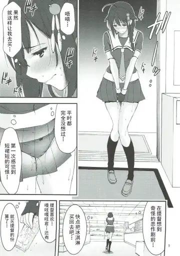[Yamamoto Yammy] Yoru no Shigu Sanpo. Fhentai - Page 7