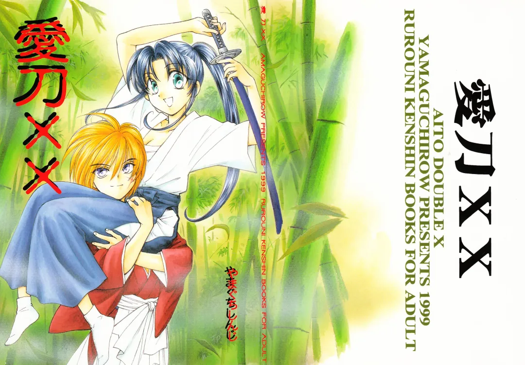 [Yamaguchi Shinji] Aitou XX Fhentai - Page 2