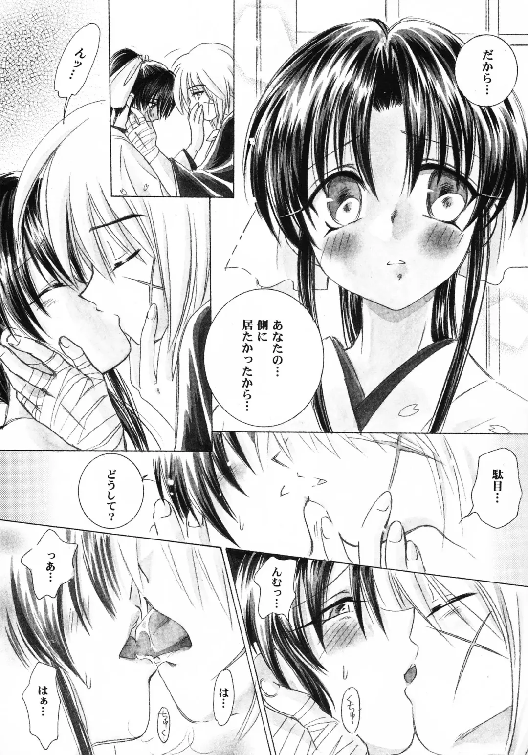 [Yamaguchi Shinji] Aitou XX Fhentai - Page 22