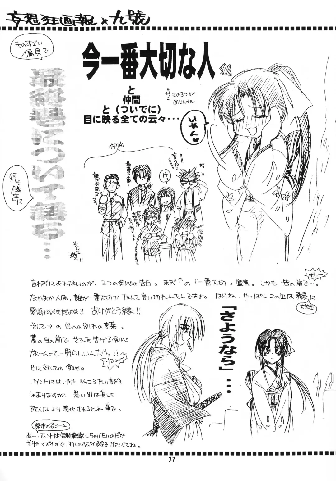 [Yamaguchi Shinji] Aitou XX Fhentai - Page 42