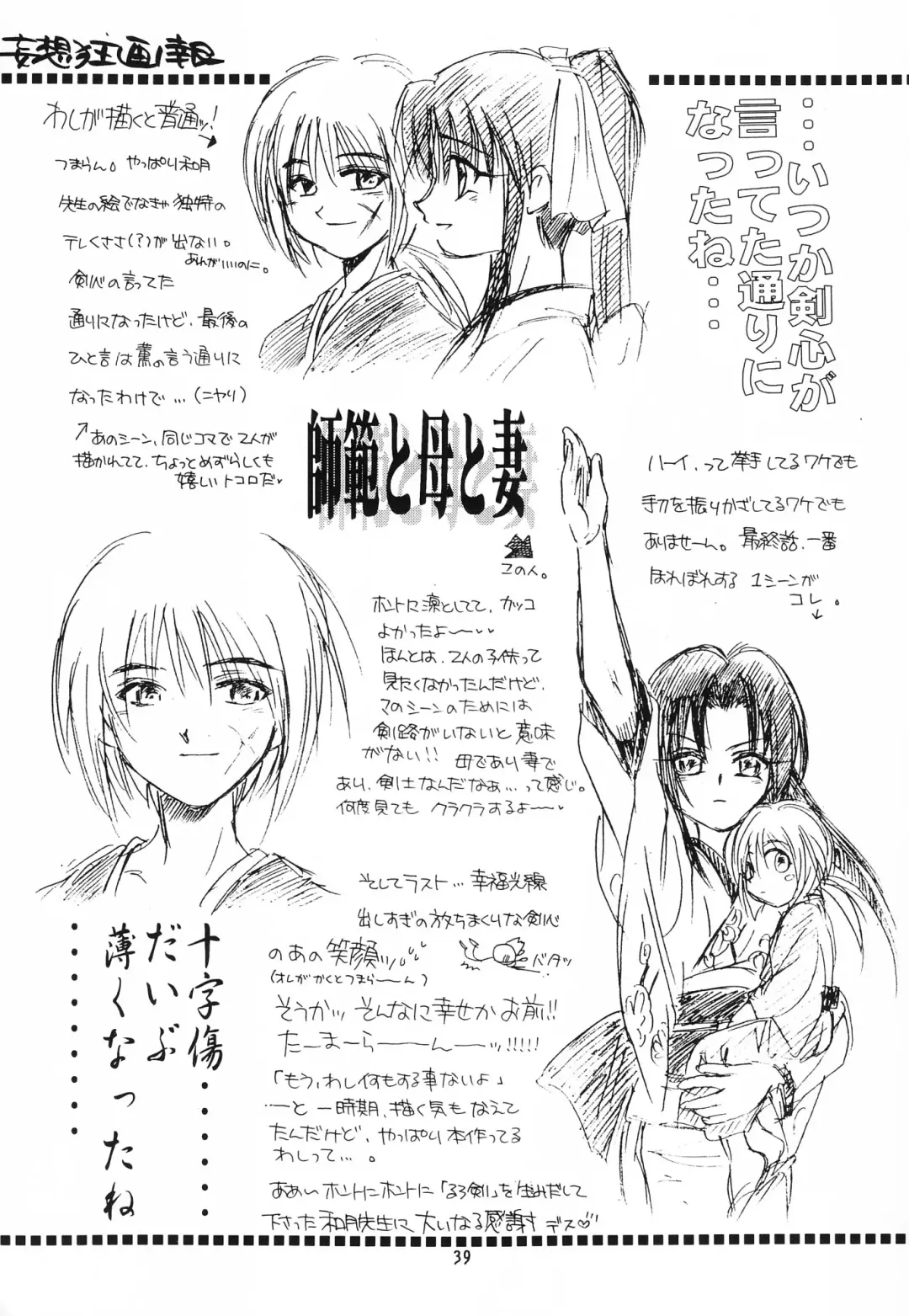 [Yamaguchi Shinji] Aitou XX Fhentai - Page 44