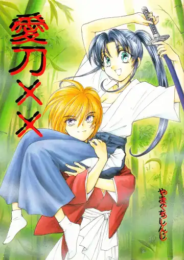 Read [Yamaguchi Shinji] Aitou XX - Fhentai