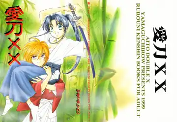 [Yamaguchi Shinji] Aitou XX Fhentai - Page 2