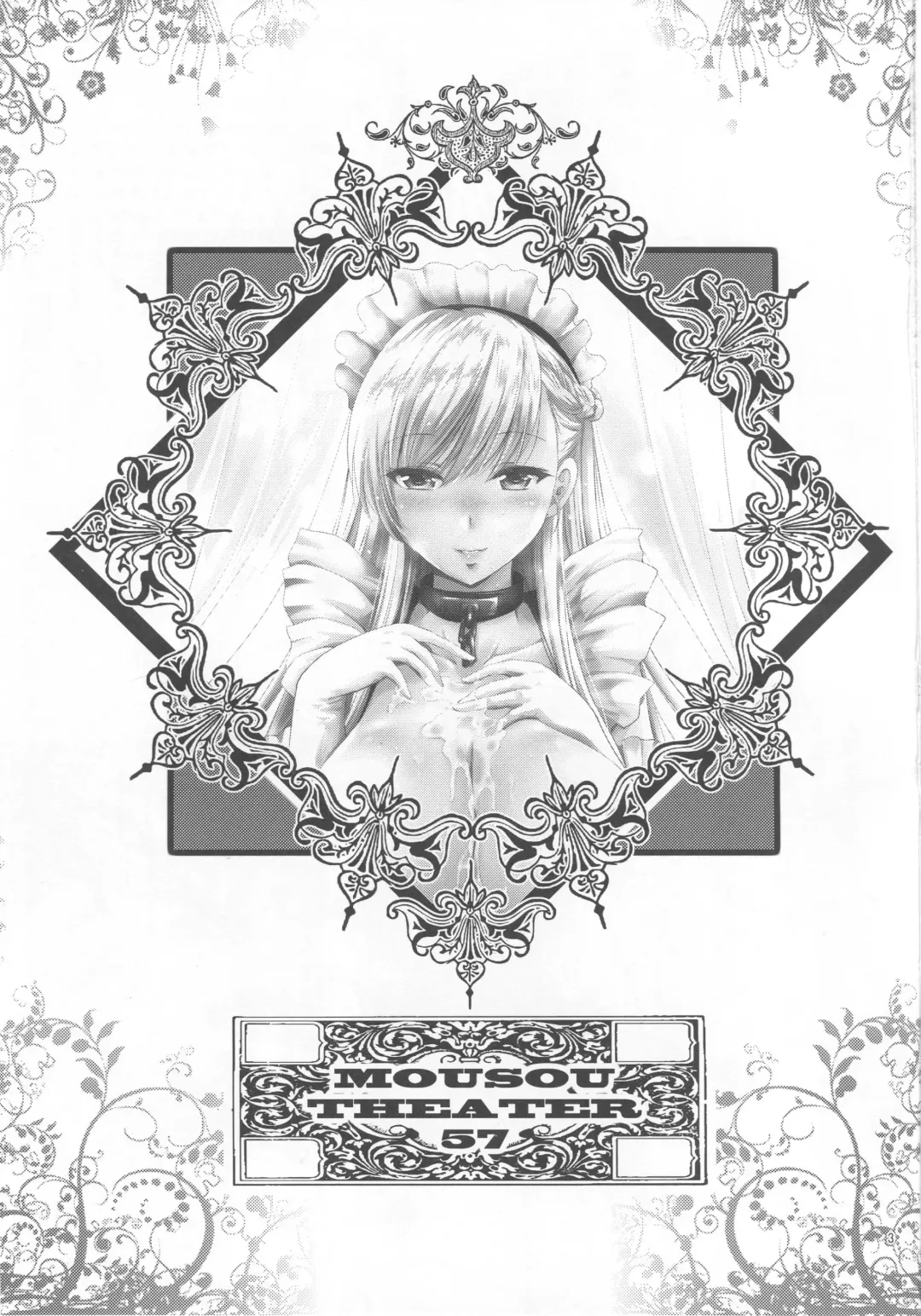 [Arino Hiroshi] MOUSOU THEATER 57 Fhentai - Page 2