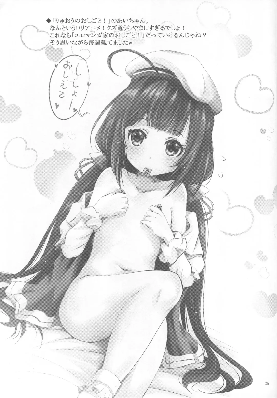 [Arino Hiroshi] MOUSOU THEATER 57 Fhentai - Page 24