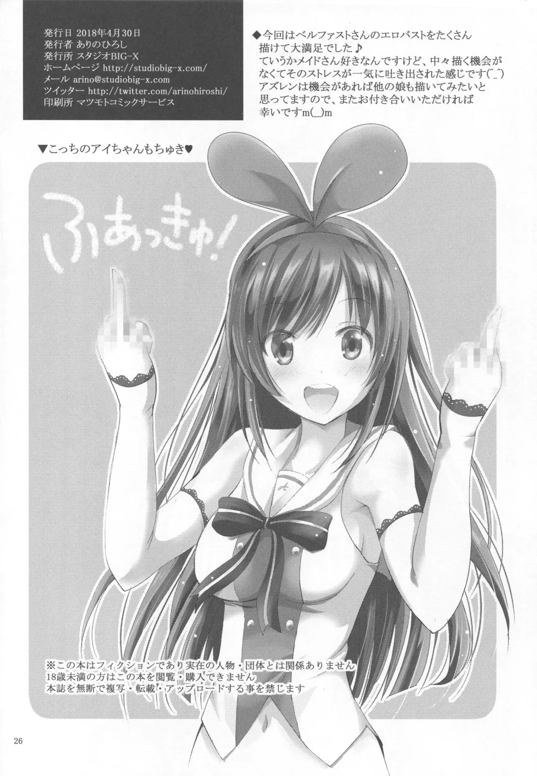 [Arino Hiroshi] MOUSOU THEATER 57 Fhentai - Page 25