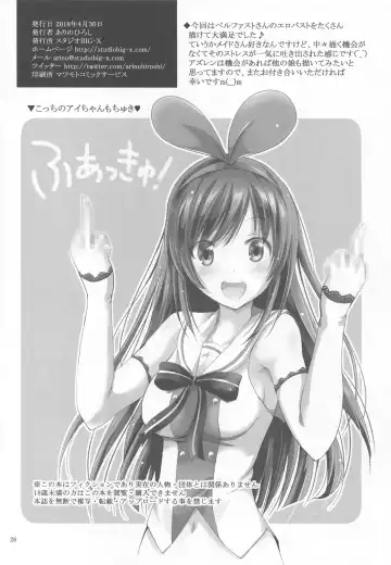 [Arino Hiroshi] MOUSOU THEATER 57 Fhentai - Page 25