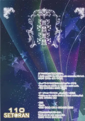 [Itou Seto - Tanno Ran] Shikikan-kun Milk no Ojikan dechu yo Fhentai - Page 15