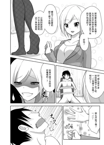 Ashiseme! PART 1 Fhentai - Page 15