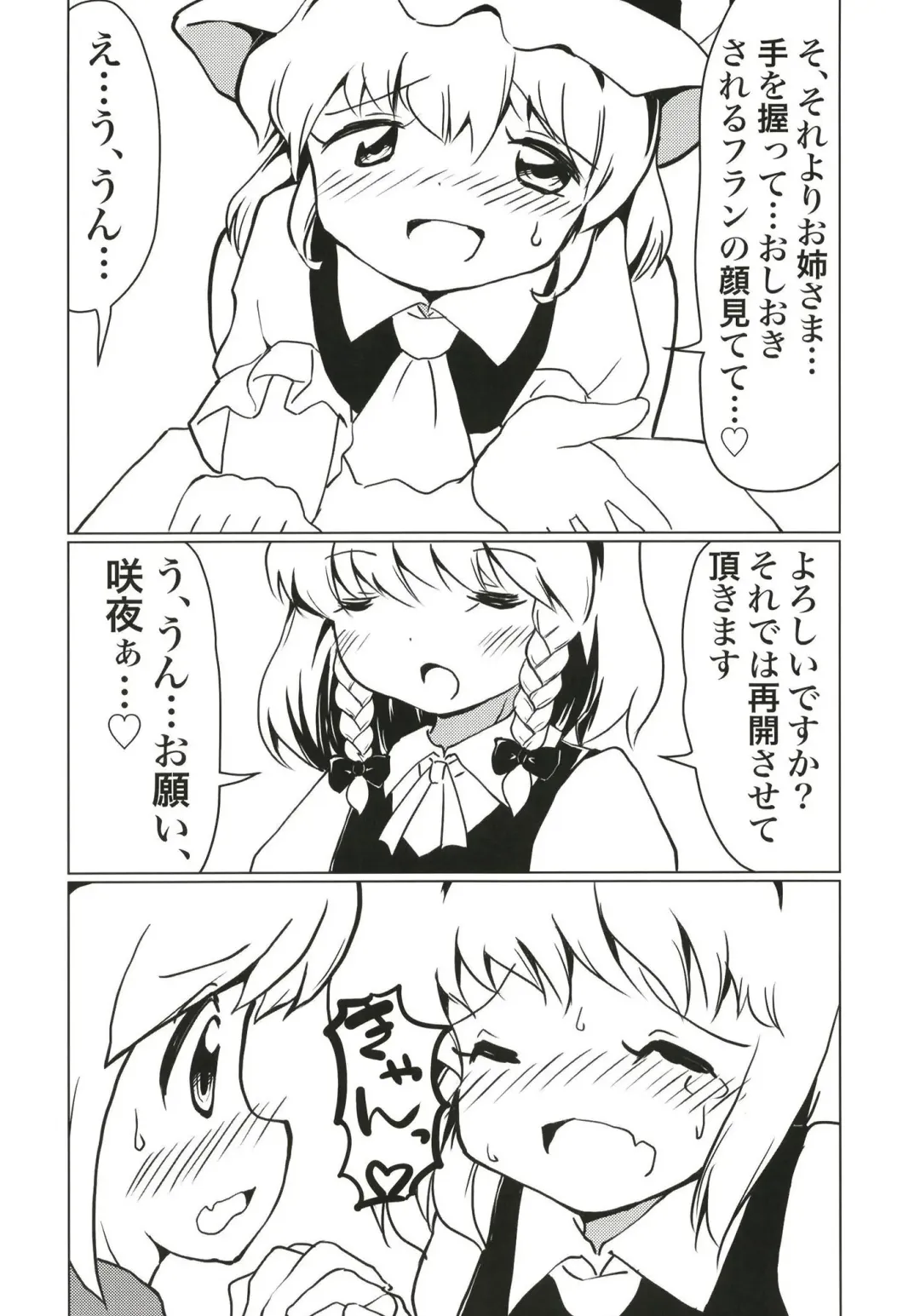 [Yamabukiiro] Koumakan no Himitsu Asobi Fhentai - Page 11