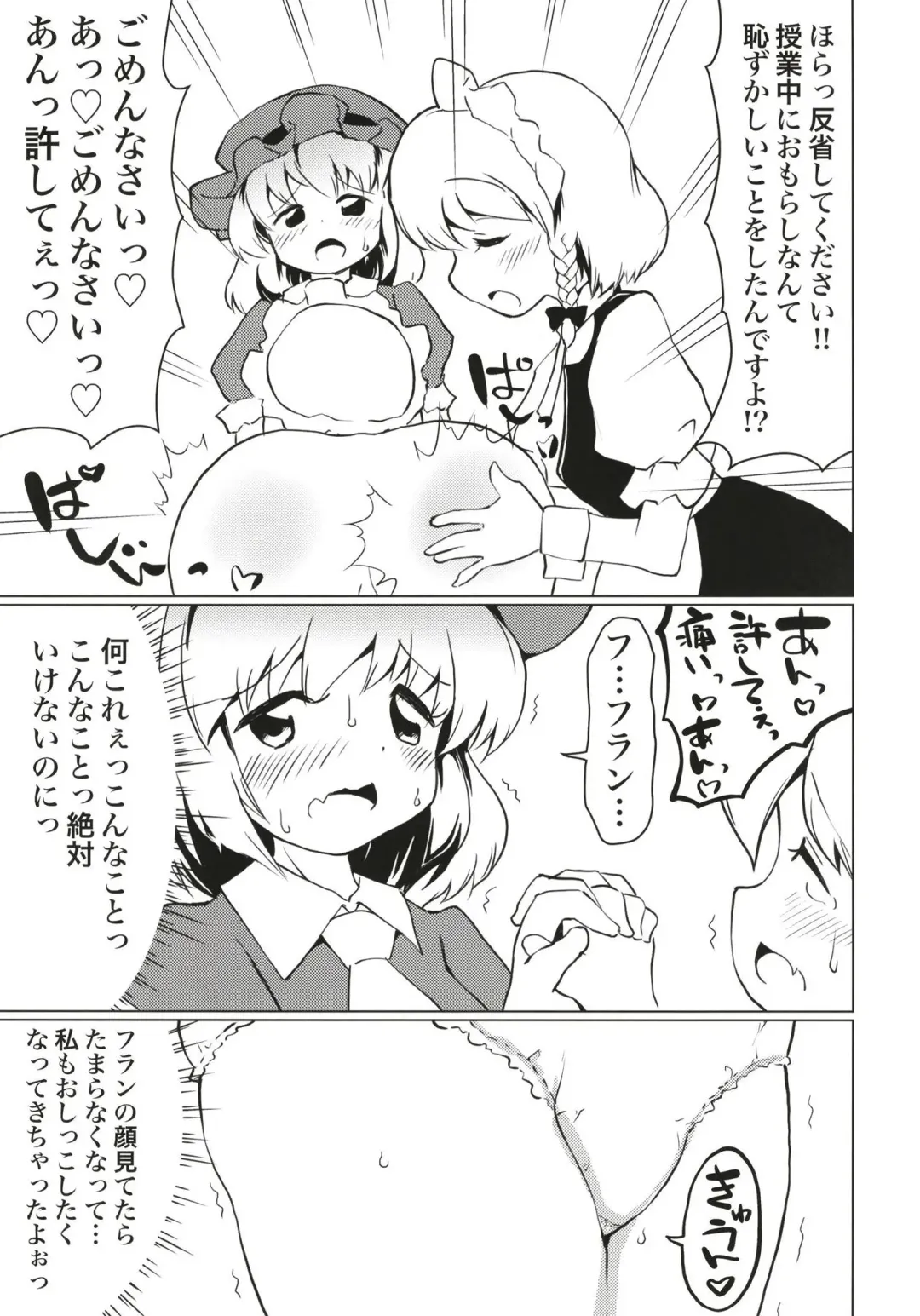 [Yamabukiiro] Koumakan no Himitsu Asobi Fhentai - Page 12