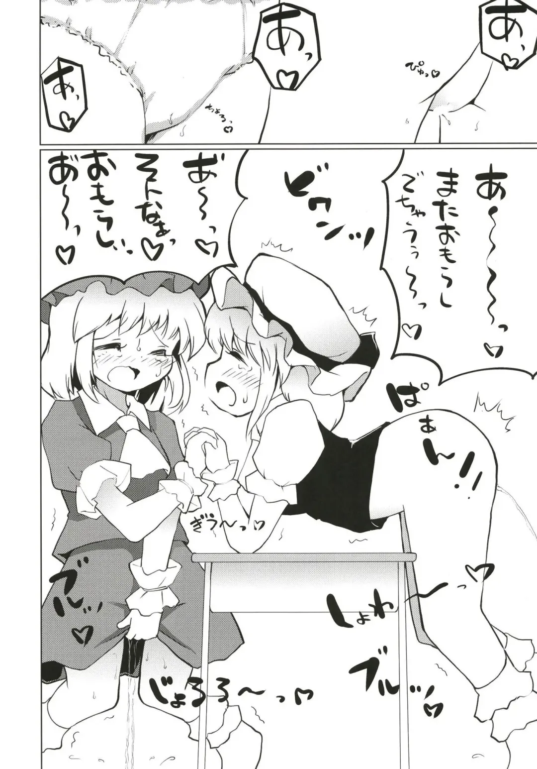 [Yamabukiiro] Koumakan no Himitsu Asobi Fhentai - Page 15