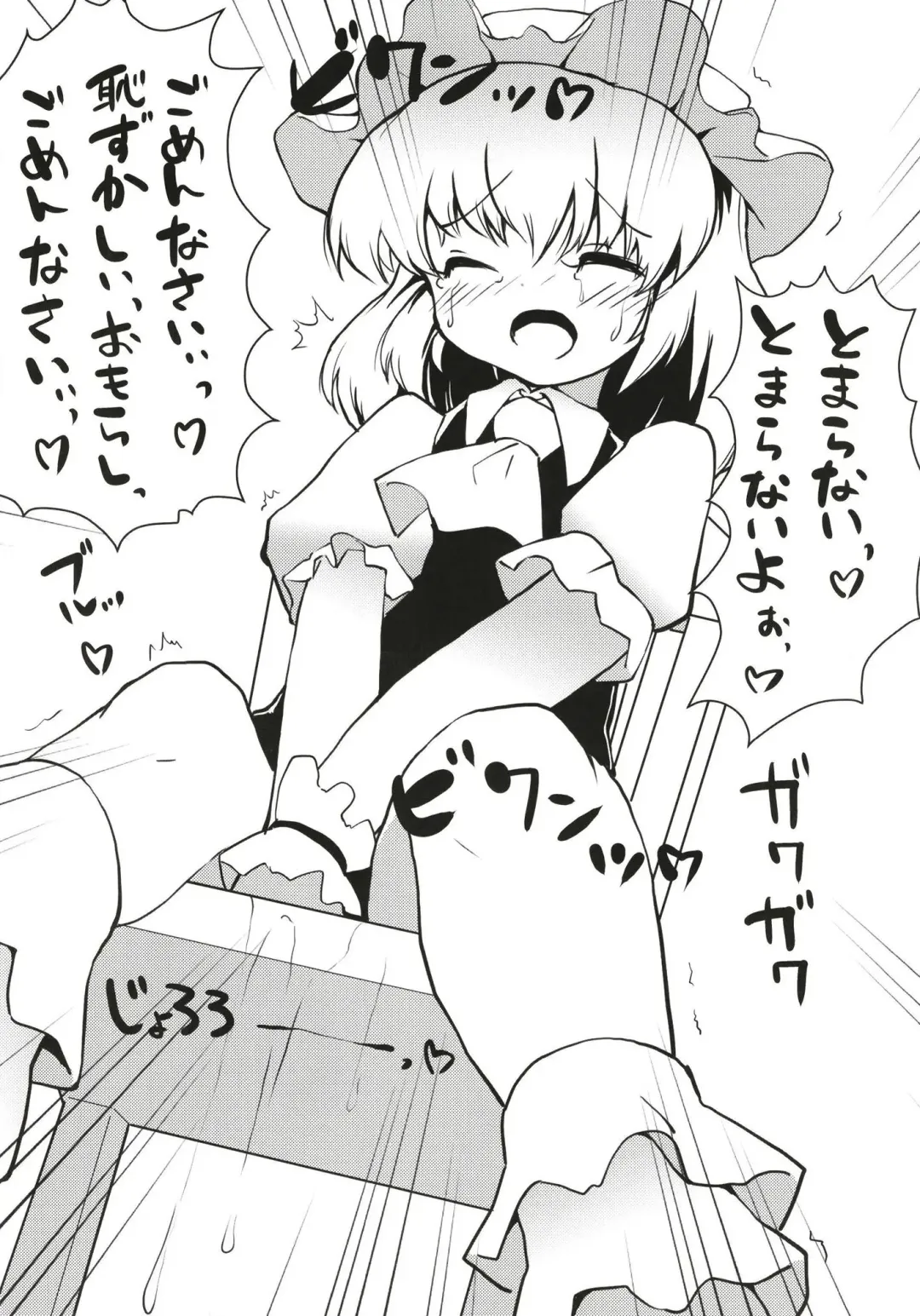 [Yamabukiiro] Koumakan no Himitsu Asobi Fhentai - Page 6