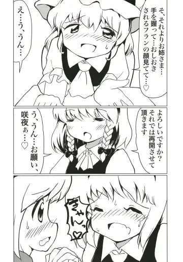 [Yamabukiiro] Koumakan no Himitsu Asobi Fhentai - Page 11