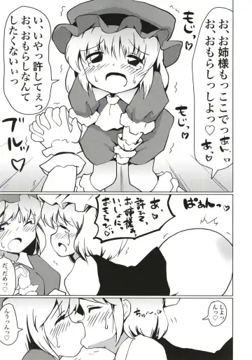 [Yamabukiiro] Koumakan no Himitsu Asobi Fhentai - Page 14