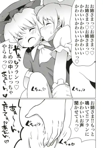 [Yamabukiiro] Koumakan no Himitsu Asobi Fhentai - Page 20