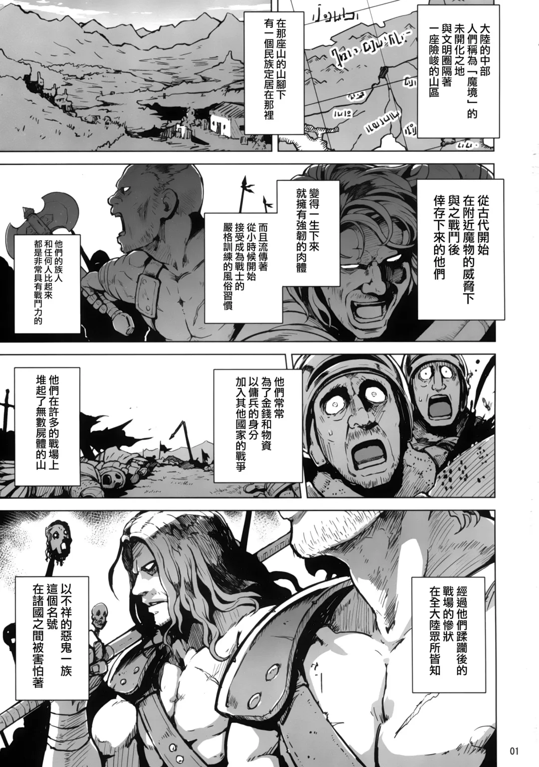 [Ratatatat74 - Yuugiri] Beauty and the Brave Fhentai - Page 3