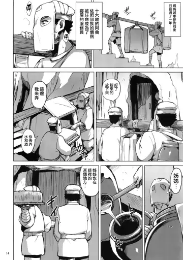 [Ratatatat74 - Yuugiri] Beauty and the Brave Fhentai - Page 16