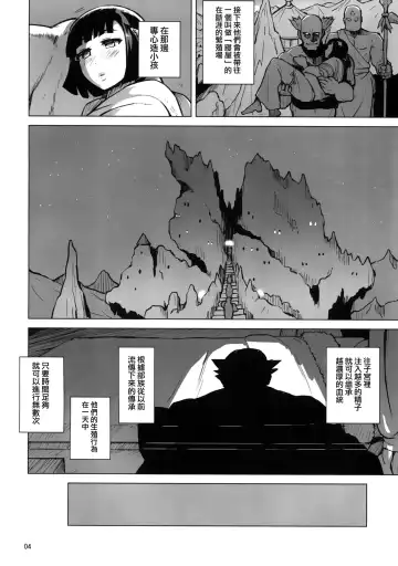 [Ratatatat74 - Yuugiri] Beauty and the Brave Fhentai - Page 6