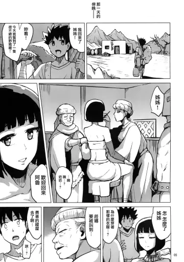 [Ratatatat74 - Yuugiri] Beauty and the Brave Fhentai - Page 7