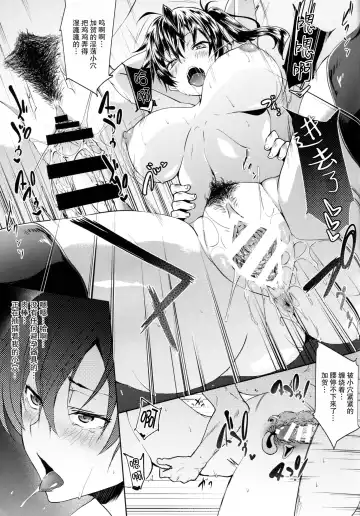 [Gelatin] Kaga Sakuseiroku Fhentai - Page 18