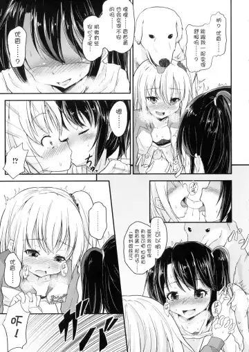 [Puritei] Wanko no Iru Ie Fhentai - Page 11