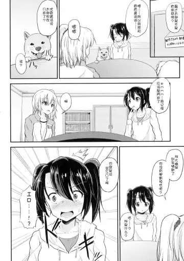 [Puritei] Wanko no Iru Ie Fhentai - Page 2