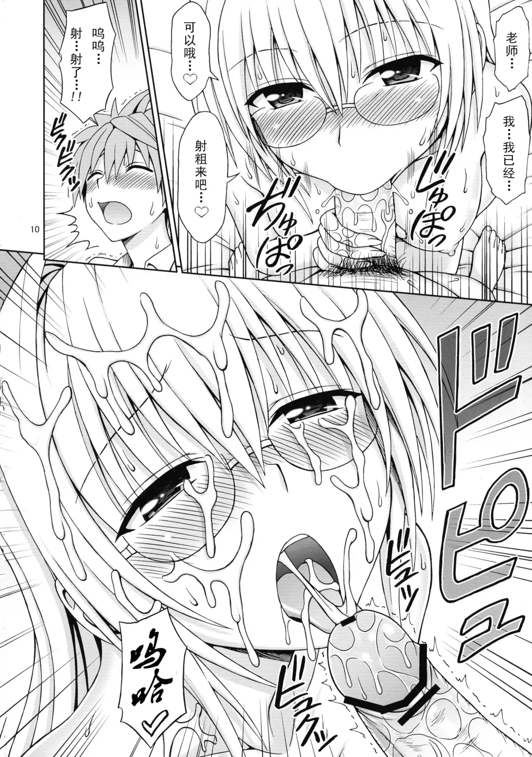 [Eiji] Kyoushi Seikatsu Fhentai - Page 10