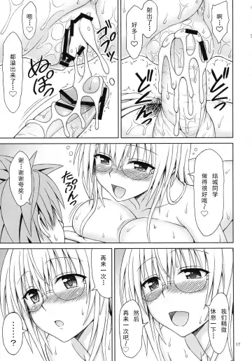 [Eiji] Kyoushi Seikatsu Fhentai - Page 17