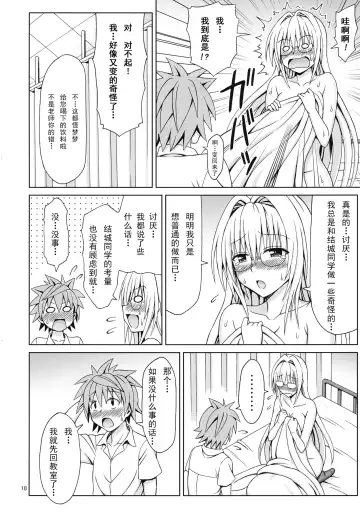 [Eiji] Kyoushi Seikatsu Fhentai - Page 18