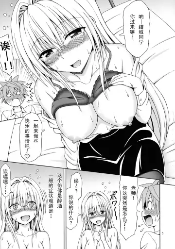 [Eiji] Kyoushi Seikatsu Fhentai - Page 5