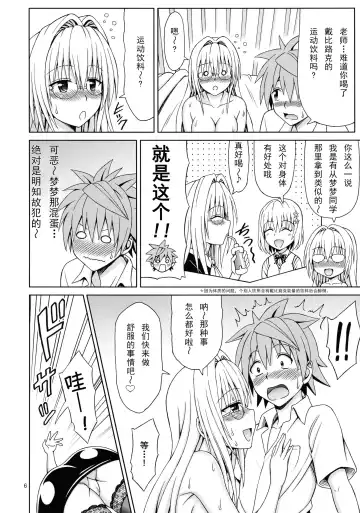 [Eiji] Kyoushi Seikatsu Fhentai - Page 6